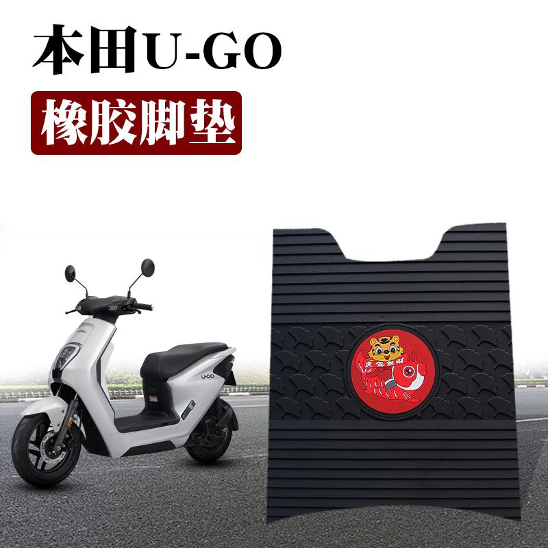 适用于五羊本田O电动车脚