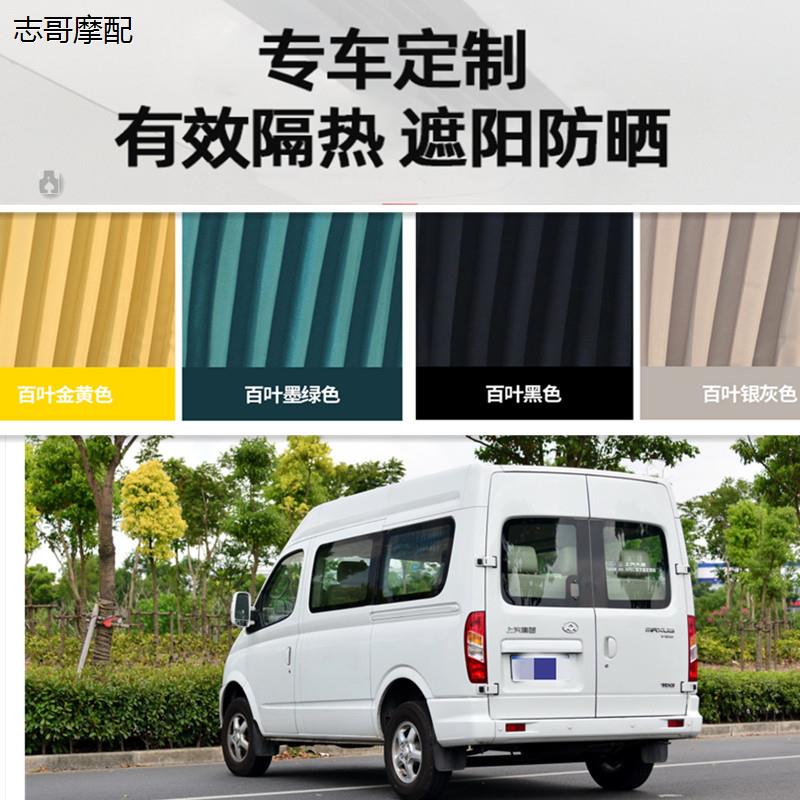 上汽大通V80短轴长90/G10