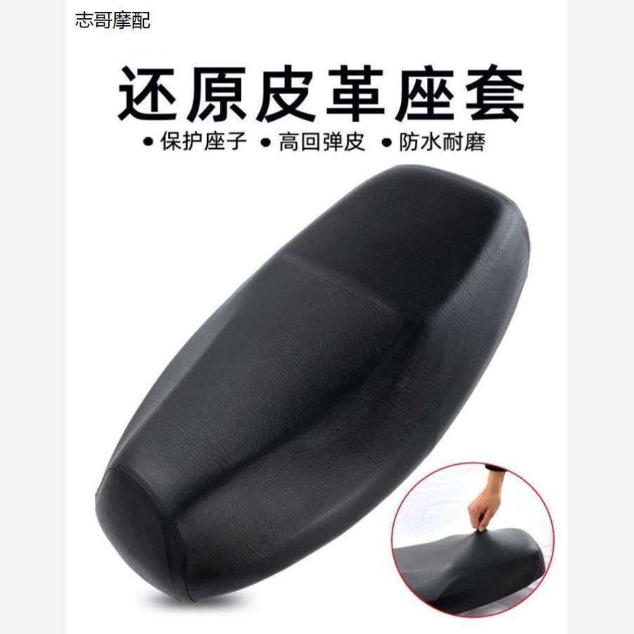女装摩托车座套女装么托车坐垫女装车配件车座垫夏天坐包套座防晒