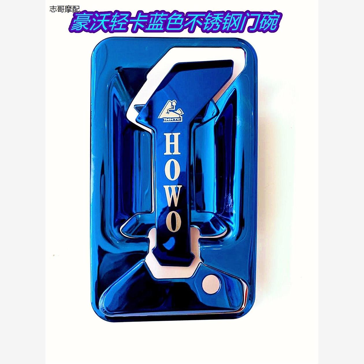 适用于豪沃轻卡G5X悍将不
