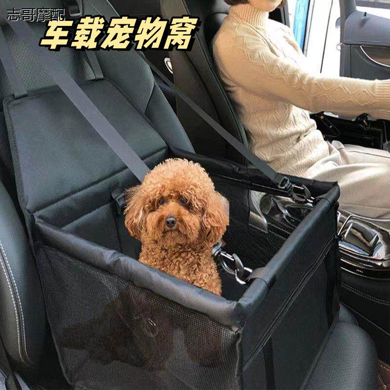 宠物车载狗窝猫咪安全外