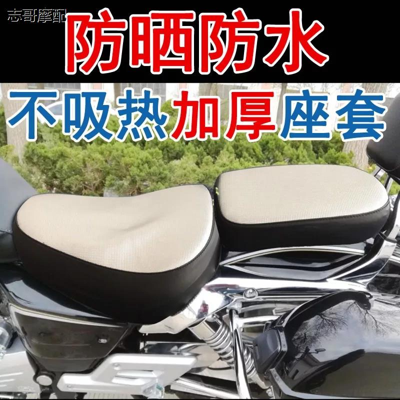 适用于风暴太子铃木摩托