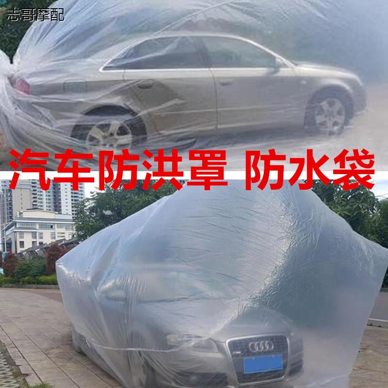 水灾专用汽车防水淹袋防