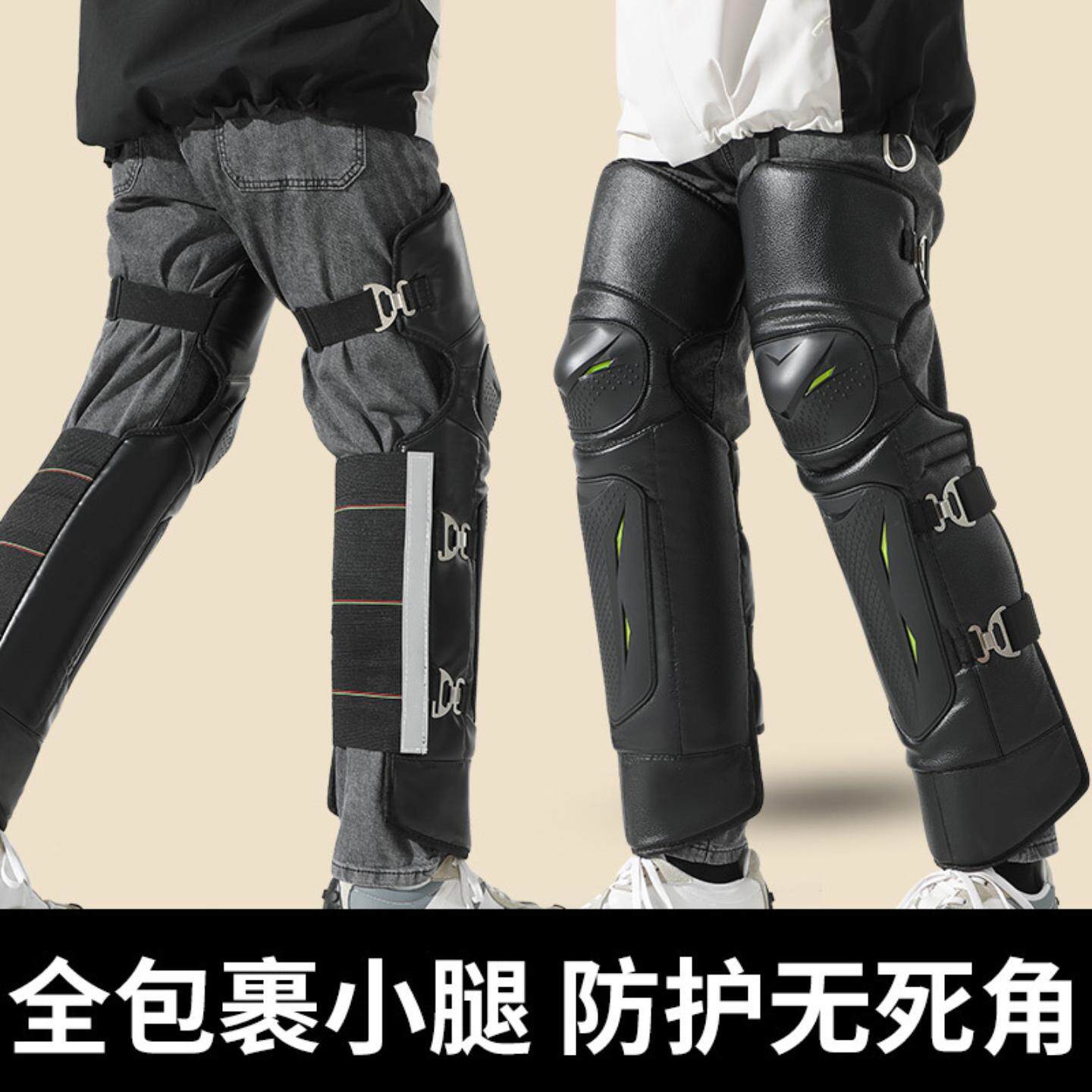 冬季摩托车护膝长款男女款骑行