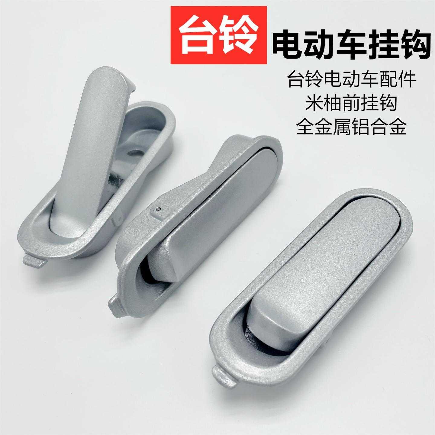 台铃电动车标兵、赤兔.米柚