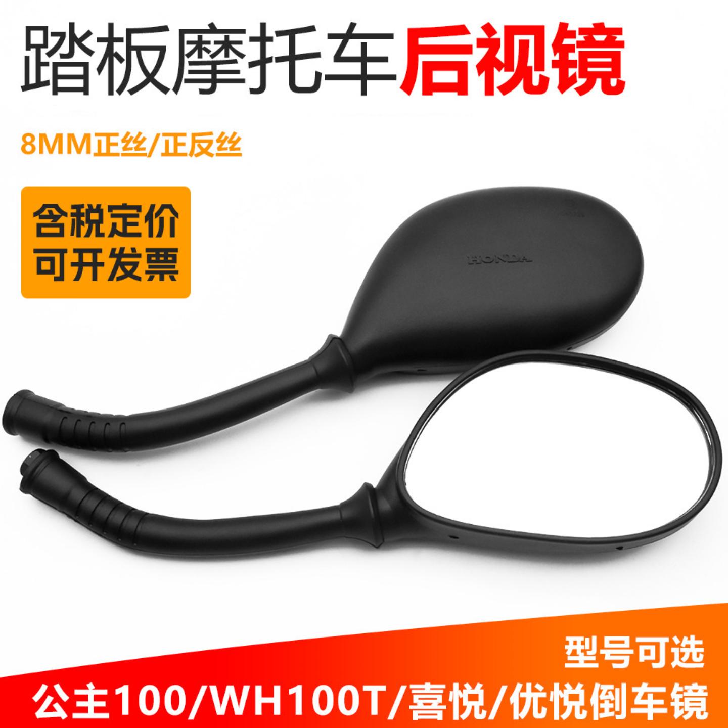踏板摩托车小公主100WHT-A-H