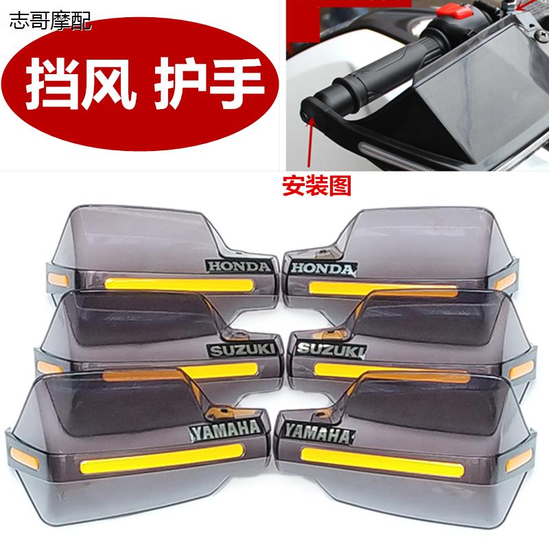 适用于GS钱江摩托车车把
