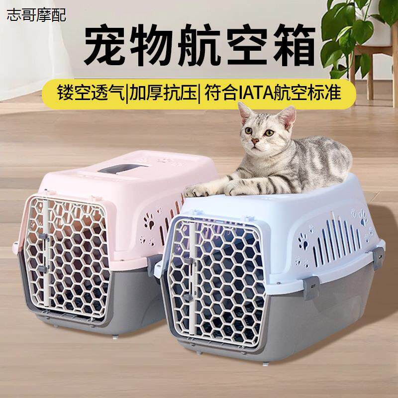 猫包外出便携猫咪航空箱大容量蜂窝手提式猫笼子狗狗宠物坐车神器