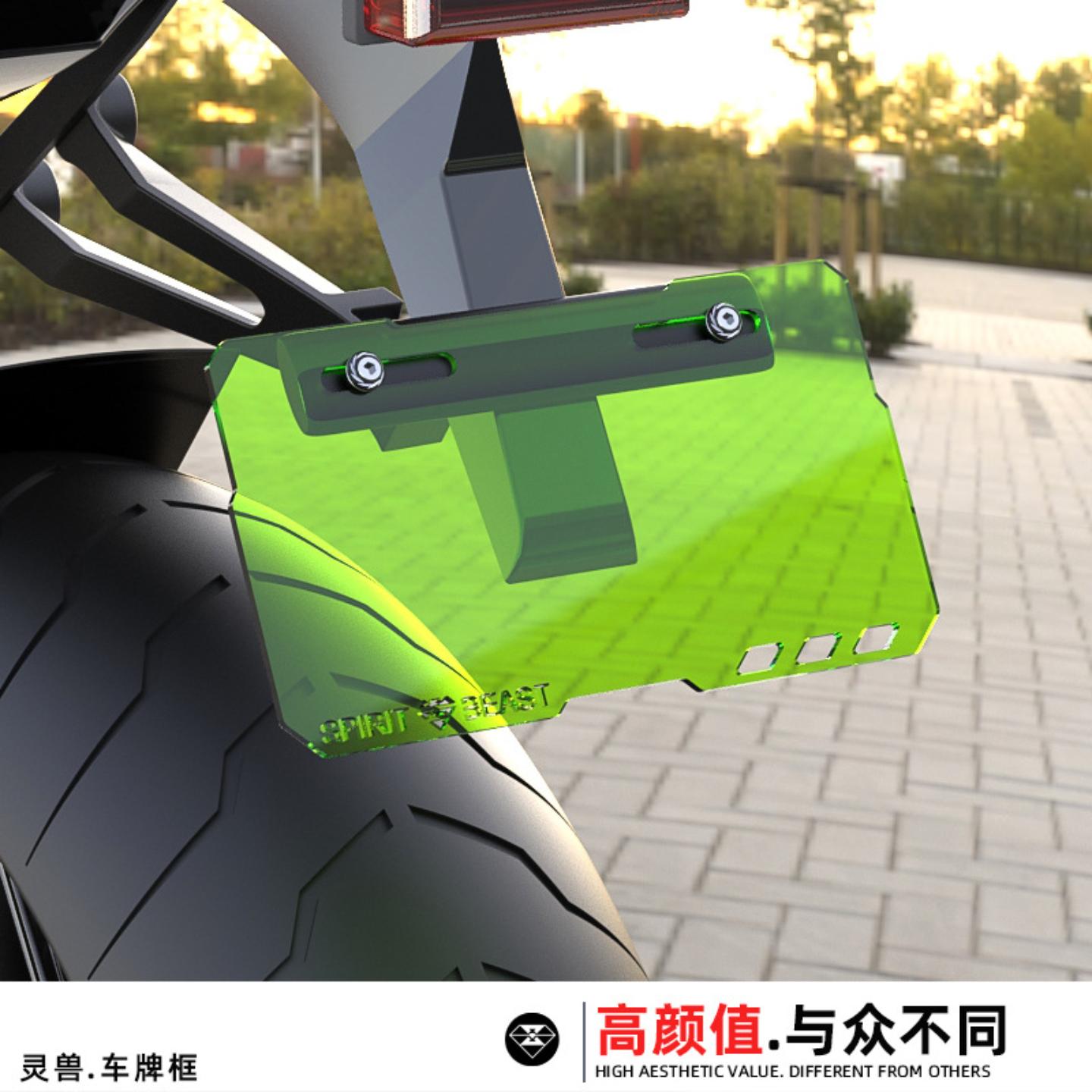 电动自行车改装灵兽适用九号装饰