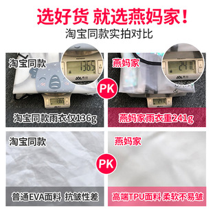 透明儿童雨衣宝宝雨披珠片幼儿园男童女童小童小孩小学生雨具玩水