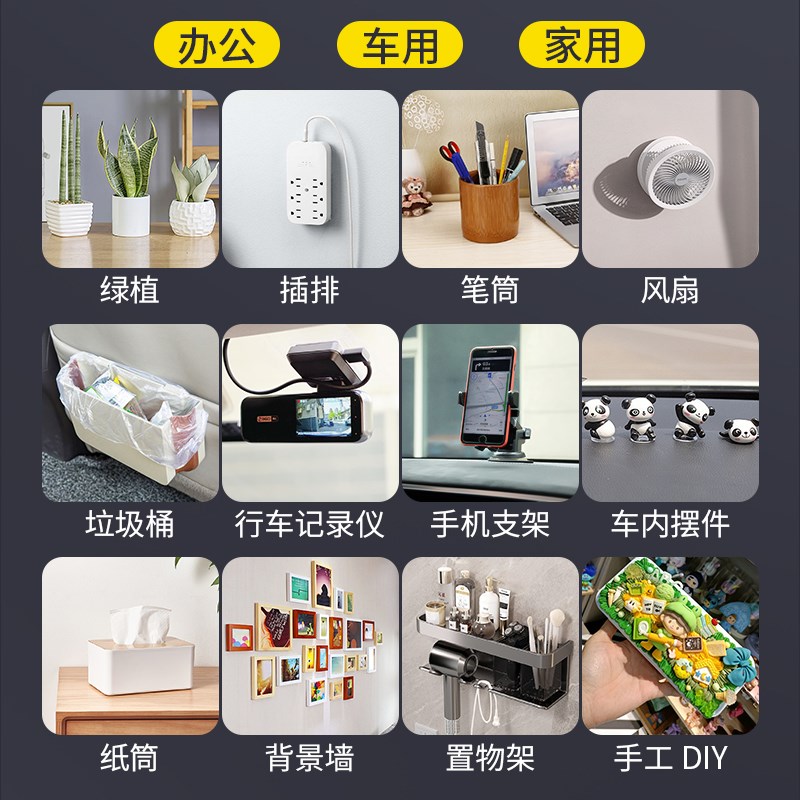 纳米双面胶高粘度强力透明双面胶贴防水超粘固定墙面手办泡泡玛特