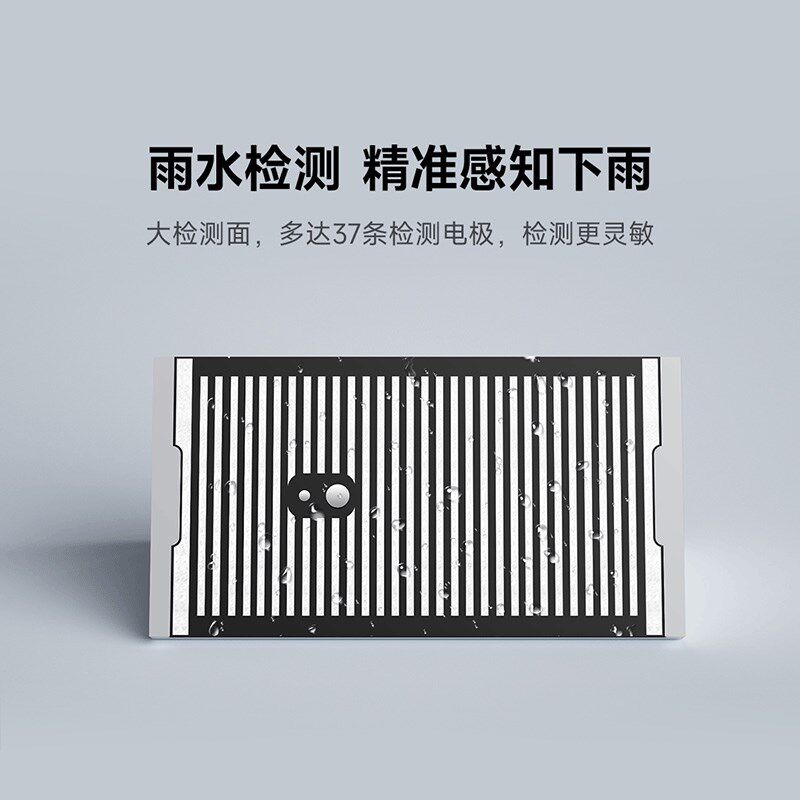 领普水浸传感器已接入米家感应卫士雨水检测智能提醒漏水报警器