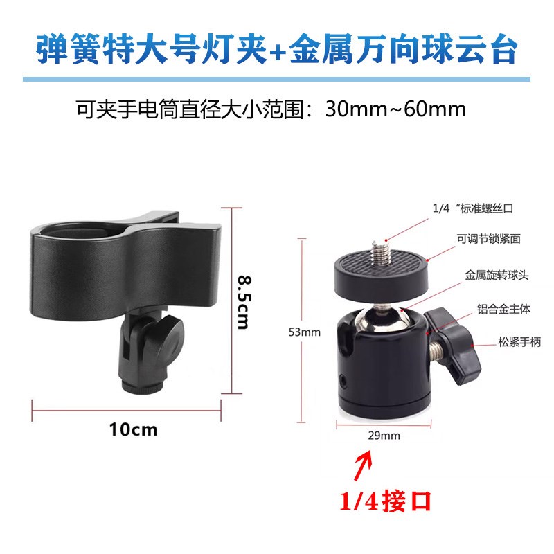 弹簧大号物品夹子摄影手电筒金属万向球云台灯夹伸缩折叠三脚支架