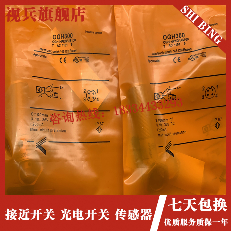光电开关OGS300 OGE300 OGE301 OGE303 OGH302 OGH303传感器