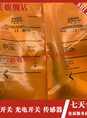 光电开关OGS300 OGE300 OGE301 OGE303 OGH302 OGH303传感器