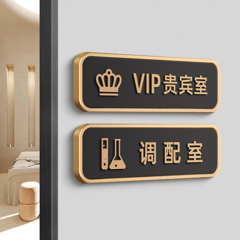 美容院酒店KTV会所贵宾室房间号码牌VIP包厢门牌号定制饭店雅间包