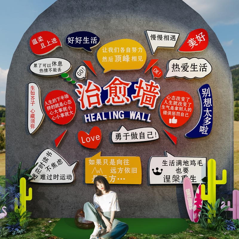 网红打卡拍照区背景墙布置奶茶店咖啡厅互动墙壁面装饰贴纸画