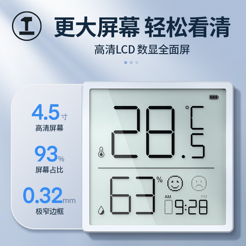 绿林86型温湿度计家用精准室内婴儿房时钟磁吸壁挂面板温度显示器