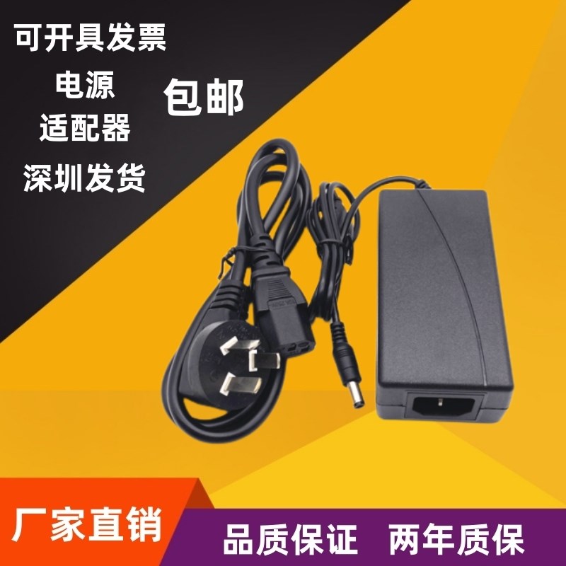 32V5A 31V5A 29V5A 12V10A电源适配器220V转32伏稳压通用型电源线