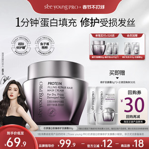 【孟子义同款】滋源PRO沙龙蛋白修护发膜霜烫染受损干枯毛躁瞬顺