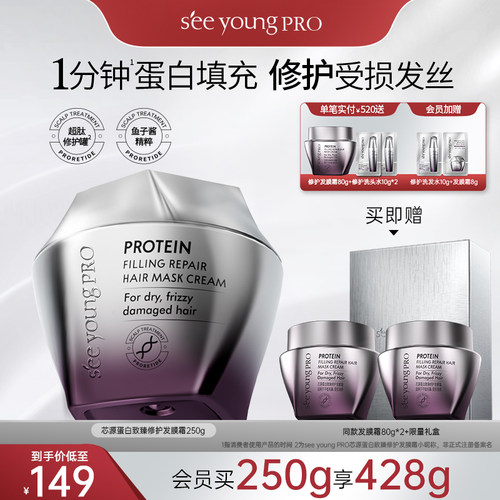 滋源PRO沙龙蛋白修护发膜霜烫染受损干枯毛躁瞬顺