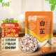 乐畅白芷50g 袋正宗个大肉厚白芷根煲汤泡茶香料卤料香辛料炖肉