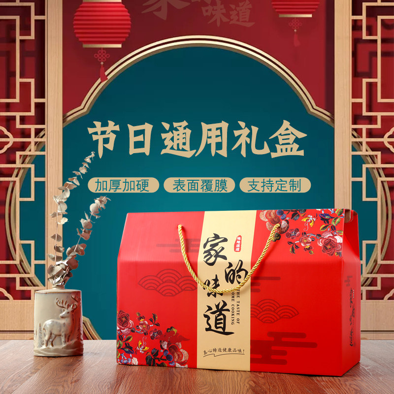 【承俊包装】春节年货礼盒包装盒空盒熟食牛肉特产糕点定制批发