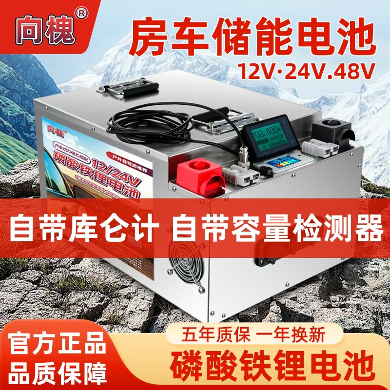 足容量磷酸铁锂电池12V24V48V房车货车 太阳能储能电池自带库仑计