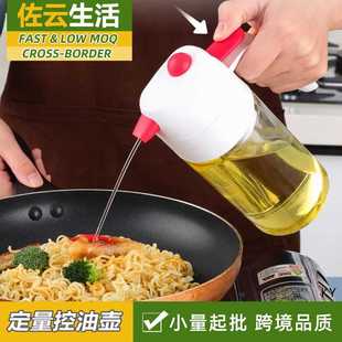 智能定量控油油壶罐防尘防漏不挂油厨房酱醋家用大号玻璃控量油瓶