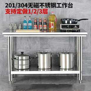恩典不锈钢工作台厨房家用商用桌子长方形操作台切菜台桌台面案台