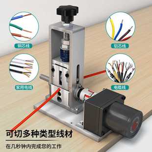 自动剥线器 剥线机废铜线家用小型手摇去皮机电缆电线扒线神器新款