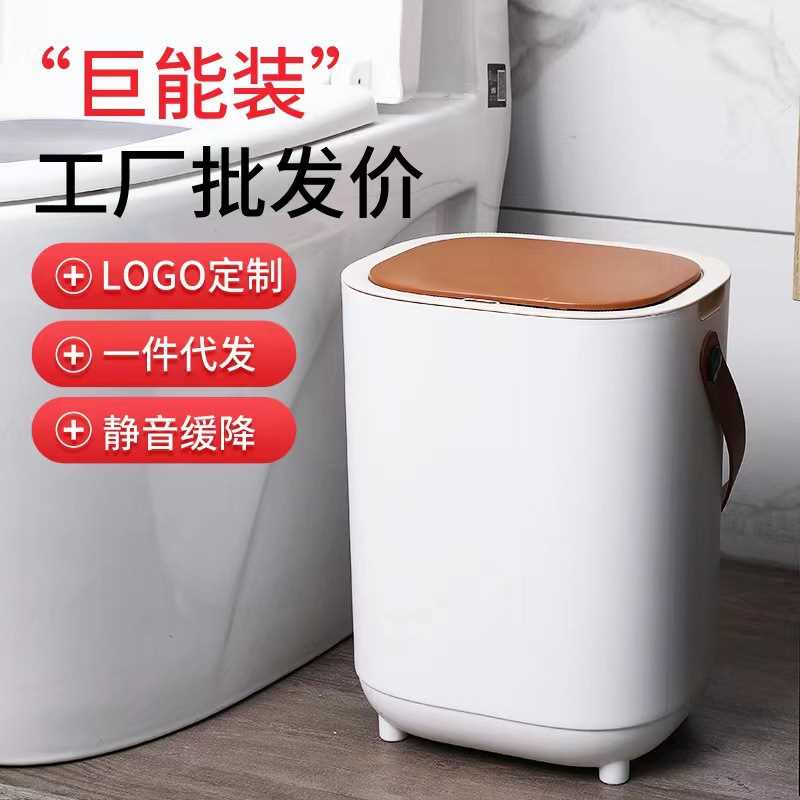 垃圾桶家用轻奢简约大号防水带盖智能感应自动高档客厅厨房卫生间