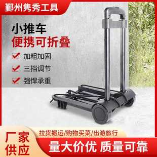 家用拉货折叠小推车便携买菜购物拉杆车快递手推车搬家手拉车