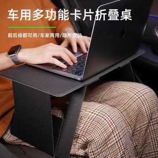 汽车多功能折叠桌后座电脑桌置物架车家两用轻便折叠车载小桌板