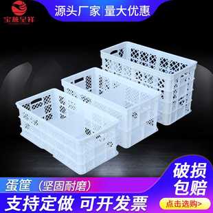 宝燕呈祥 种蛋箱 新料隔板蛋箱 45斤30斤鸡蛋周转筐塑料筐
