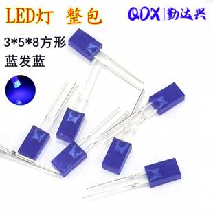 发光二极管 358蓝发蓝小灯珠高亮3 8蓝光方形指示灯珠 led直插式