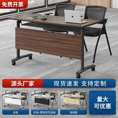 可折叠培训桌会议桌椅组合移动拼接多功能办公辅导班长条双人课桌