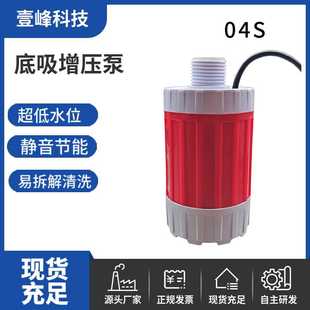 底吸增压 直流无刷12V易拆解假山流水抽水浇花鱼缸水循环泵