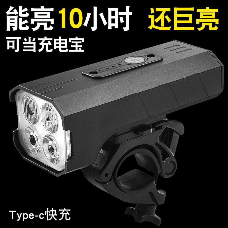 铝合金4T6强光自行车灯前照灯 USB充电带电量显示自行车灯 骑行灯