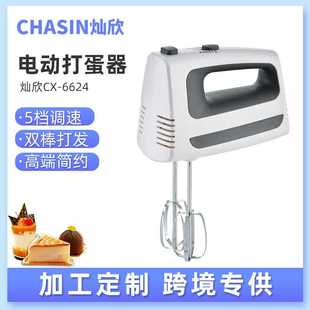 灿欣打蛋器家用小型 家用电动手持打蛋器奶油打发器