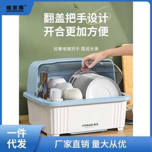 餐具碗盘箱放碗家用置物厨房加厚沥水碗凌之 碗筷收纳盒碗柜带盖装