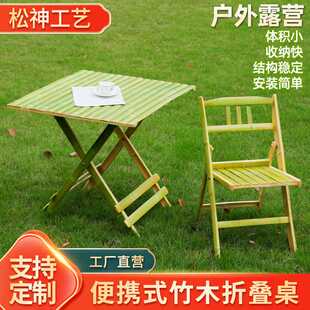 户外竹椅 折叠竹桌椅竹制工艺品本色竹子椅子 手工 折叠竹椅 家用