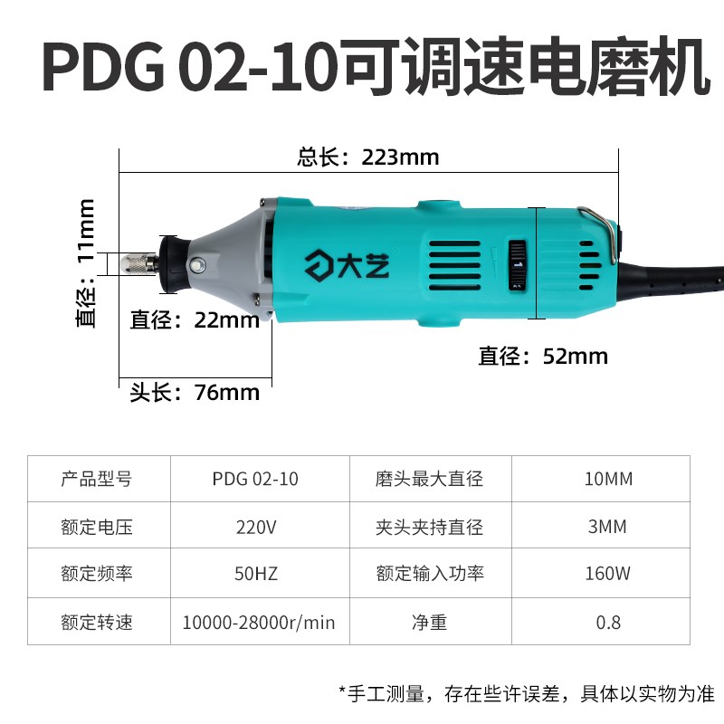 大艺小型手持打磨机3毫米根雕刻机迷你电磨玉石打孔切割木雕