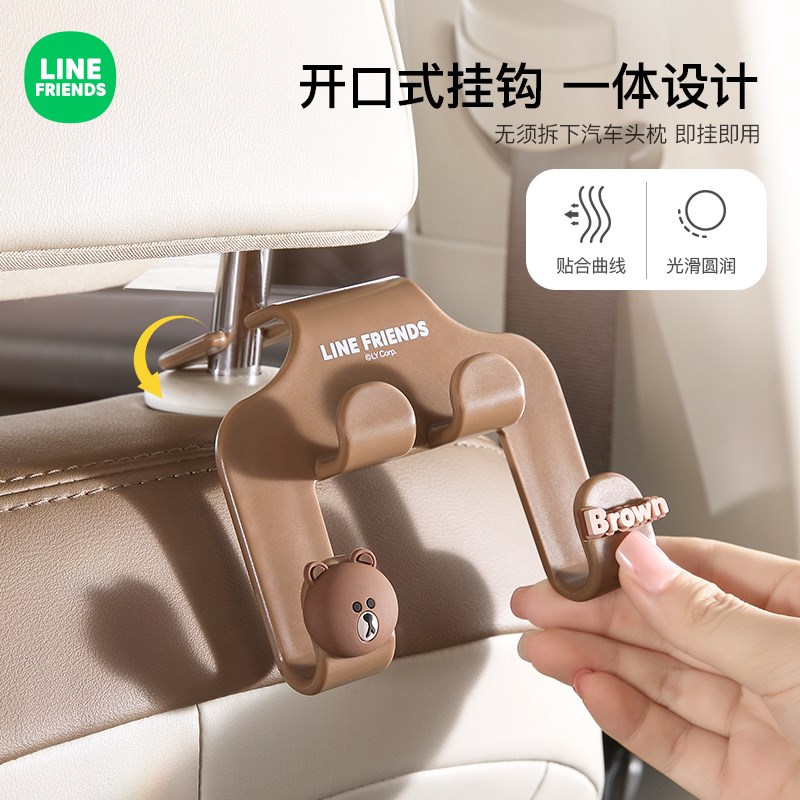 line创意汽车座椅后背车载挂钩多功能后座手机支架雨伞收纳置物钩