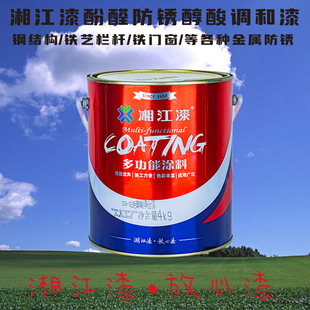 湘江漆铁艺栏杆铁门铁窗板房车箱等各种金属防腐防锈漆酚醛醇酸漆