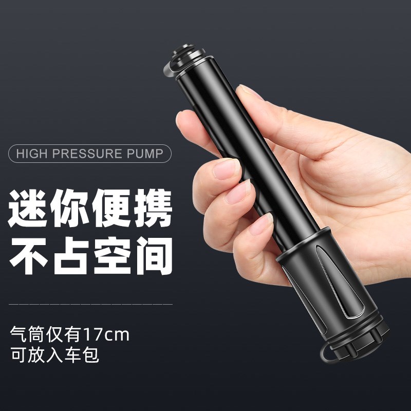 小型迷你山地公路自行车打气筒便携家用通用高压充气管子泵简篮球