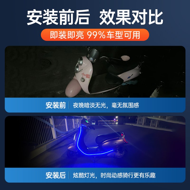 电动车三轮摩托七彩流光跑马灯带改装饰爆闪氛围彩灯72V60V48V12V