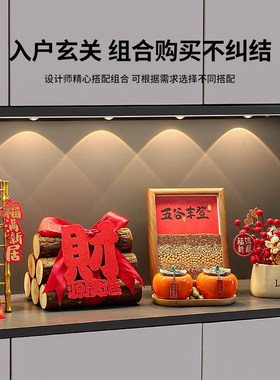 五谷丰登杂粮摆件乔迁之喜装饰新居布置搬家入宅仪式用品礼物全套