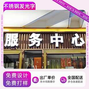 做户外门头钛金广告牌精工金属迷你字无边字 不锈钢背发光字定