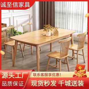 桌椅组合吃饭桌子家用小户型 北欧实木餐桌现代简约轻奢长方形日式